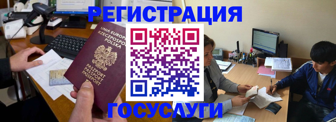 временная регистрация купить в Краснодарском крае