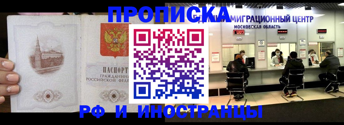 прописка ребенка в Краснодарском крае