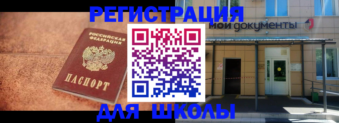 прописка от собственника в Краснодарском крае