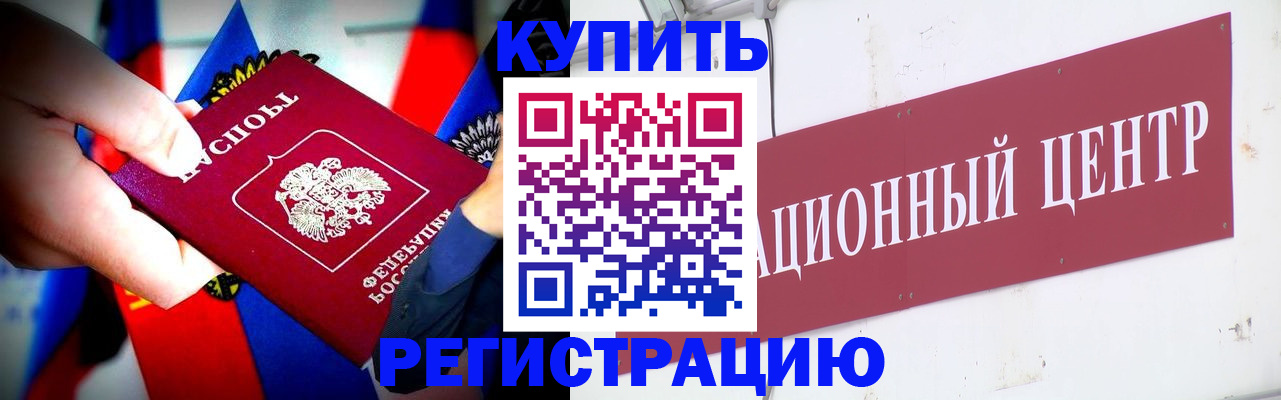 прописка в Краснодарском крае