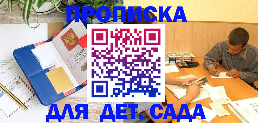 прописка для военкомата в Краснодарском крае