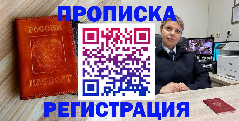 прописка для школы в Краснодарском крае