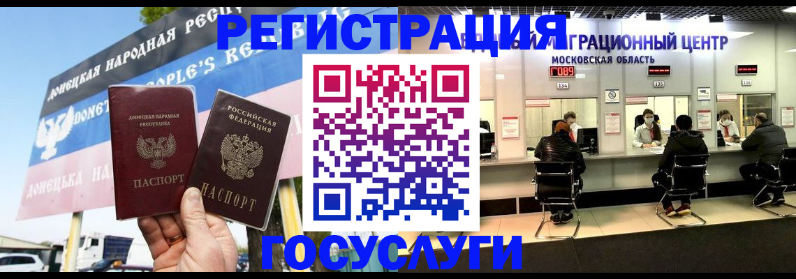 временная регистрация в Краснодарском крае