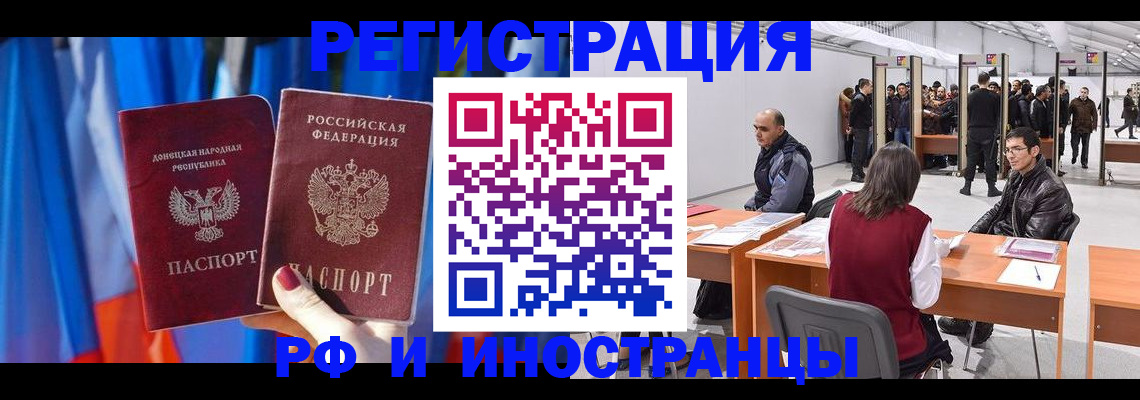 прописка иностранных граждан в Краснодарском крае