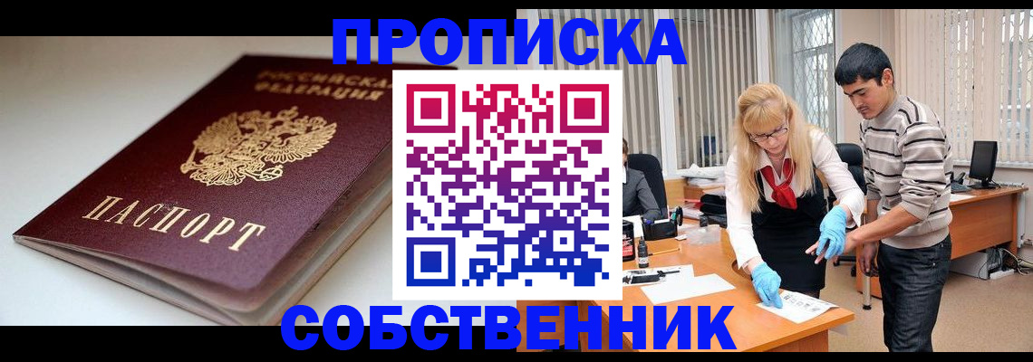 временная регистрация в квартире в Краснодарском крае